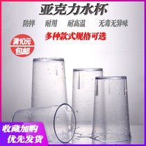 Acrylic Cups Transparent Tea Restaurant Water Glass Frosted Bar KTV Beer Cups Plastic Juice Drinks Cups Commercial