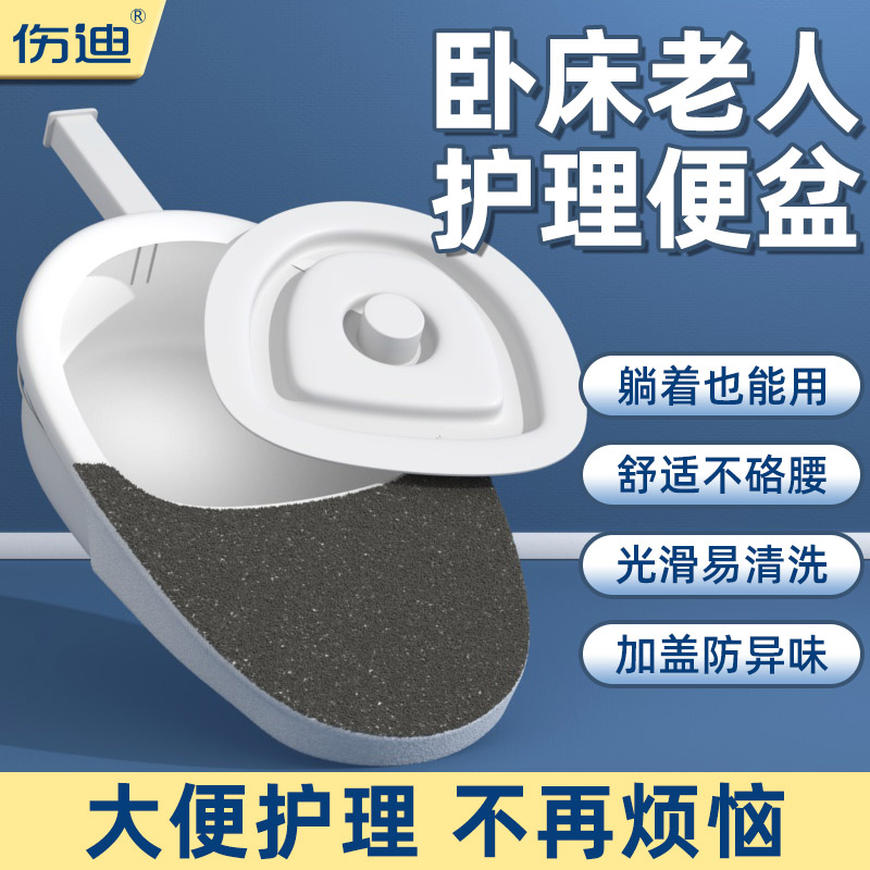便盆老人卧床排便老年人床上坐便器男女士大小便接屎神器护理用品