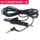 Shannuo Dr. QC15 / QC2 / QC3 / OE2 / OE2i / QC25 AE2 AE2i phụ kiện dây nối dài cáp tai nghe - Phụ kiện MP3 / MP4