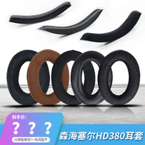 Game one Earphone Cover G4ME ZERO Earphone Cover HD380 HD380PRO Earphone sponge cover Beam pad