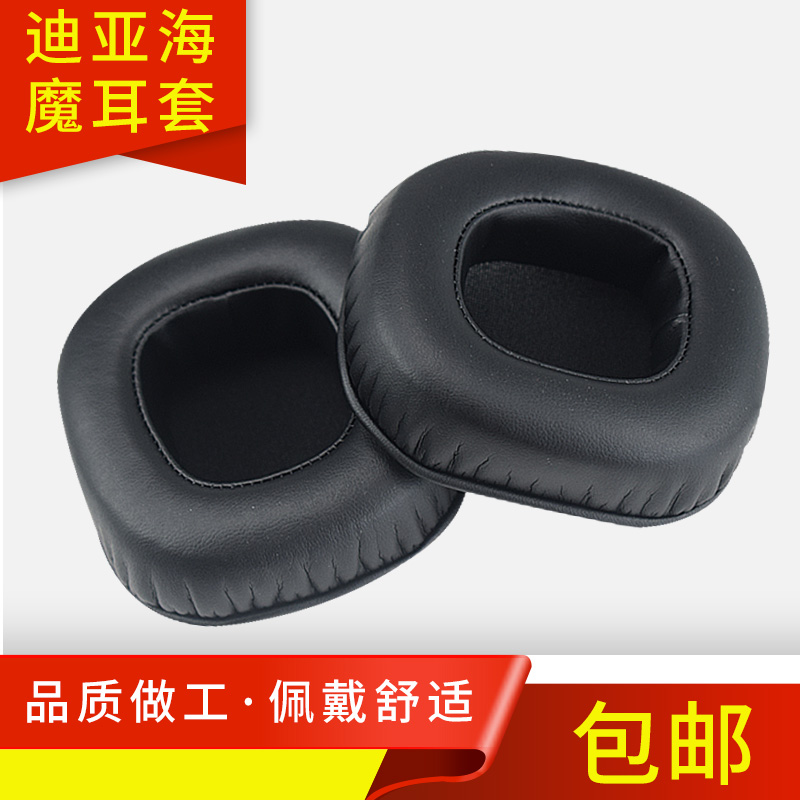 Apply Razer Razer Tiamat Dia Headset Set 7 1 V1 V2 Sponge Set Generation Two Generation Ear Horn Headset Headset Accessories Replacement