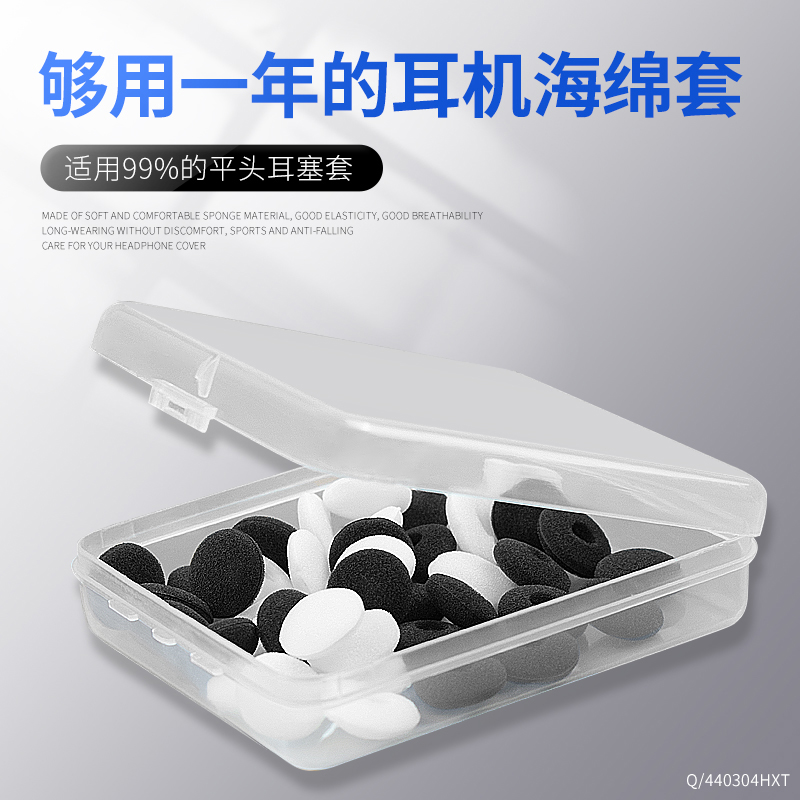 Flat head plug sponge sleeve protective sleeve Apple airpods iphone headsets Huawei glory Sony Sensesel MX375 365 ear cotton vivo OPPO ear