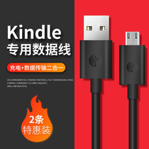Amazon kindle cable charging cable oasis2 cable paperwhite2 3 4 Original e-book charger cable transmission universal kindle charging
