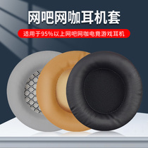 sunnoi for Siberia V2 headset C1 X11 V18 X6 Internet cafes K16 V12 X10 earmuffs