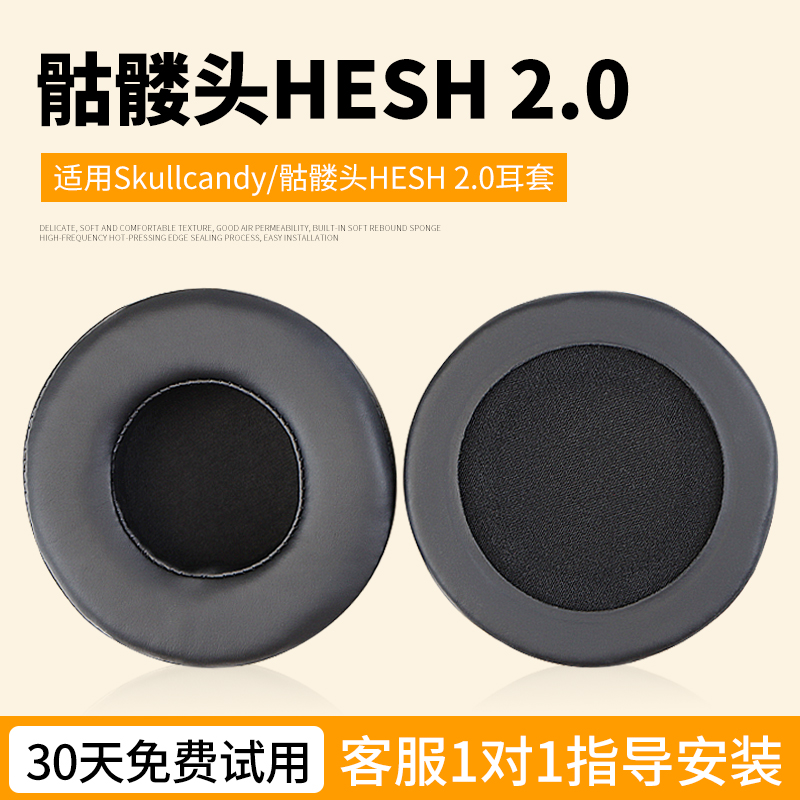 Shangnuo skull skullcandy HESH 2 0 headphone earmuff cover HESH 1 0 earphone sponge protective sleeve ear cotton pad accessories replacement replacement