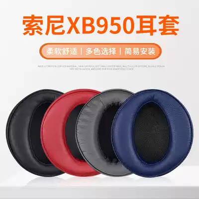 Suitable for SONY MDR-XB950BT XB950B1 N1 headphone cover cavernous cover SONY ear cotton cover