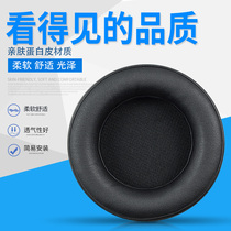 American pirate ship VIRTUOSO SE connoisseur headset sponge sleeve RGB colorful earmuffs headset holster