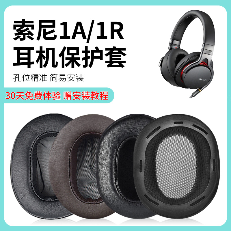 sony Sony MDR1A headphone earbuds 1R accessories 1ABT 1ABT sleeves 1RNC head beams 1adac buckle