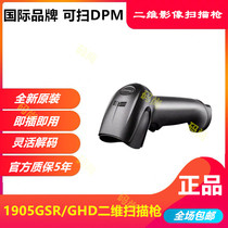 Honeywell industrial scanning gun 1950GHD 1952GSR wireless two-dimensional scanning gun CPU metal DPM code