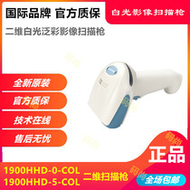 Honeywell Honeywell Industrial Scanning Gun 1900HHD 2D Code Firearm High Precision Medical Devices