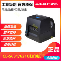 Citizen Citizen CL-S631 CL-S621C Label Printer Tag Wash Mark Barcode Printer