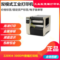 Zebra zebra 220Xi4 300dpi heavy industry wide barcode printer barcode label machine new original