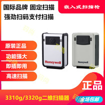 Honeywell Honeywell 3310G 3320G GHD 2D scanner gun fixed scanner gun