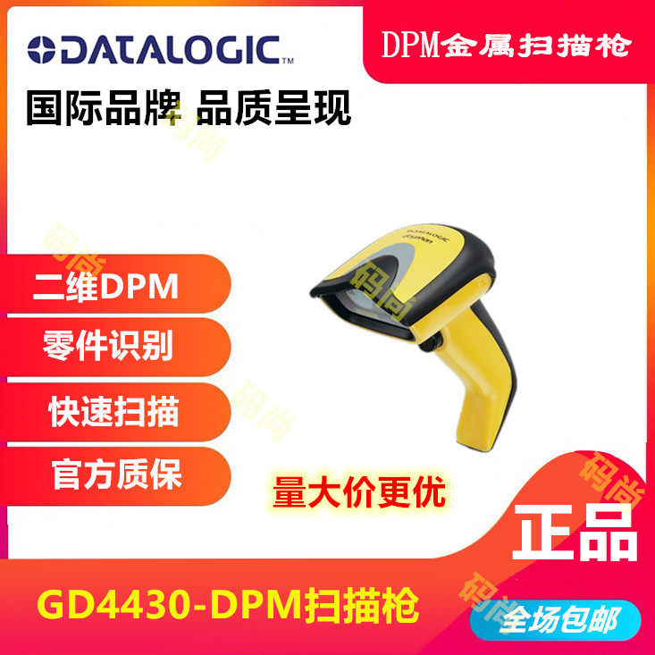 Datalogic GD4400 GD4430-BK HD DPM metal engraving code 2D scanning gun