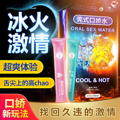 Passion for female orgasm with yellow QR for male climax