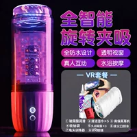 [3D Interconnection] Полностью -аутоматическое вращение в глубоком вращении Утеченительная чашка сосания+тихое обновление+модель обновления зарядки