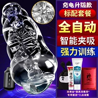 Полная автоматическая глубокая вибрация горла, сосающая чашка+тихое обновление+обновление зарядки+секс -пакет+продукты для взрослых