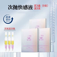 [Восхождение] 3 коробки сущности сущности Antai Medical (3 независимая упаковка)