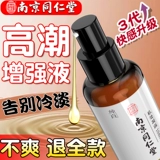 Усовершенствование орк -массы страстных жидких женских продуктов для женского специального второго прилива, секса, взрослого мужа и жены холодный и быстрый датчик