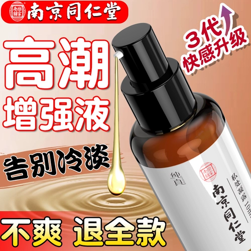Усовершенствование орк -массы страстных жидких женских продуктов для женского специального второго прилива, секса, взрослого мужа и жены холодный и быстрый датчик