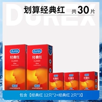 Стоимость -Классический Красный [всего 30] Классический красный 12*2+Классический красный 2*3