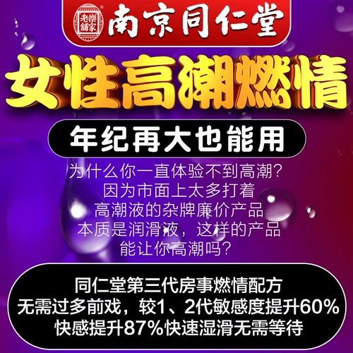 Усовершенствование орк -массы страстных жидких женских продуктов для женского специального второго прилива, секса, взрослого мужа и жены холодный и быстрый датчик
