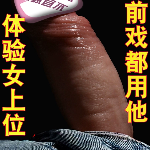 Автоматически вставить поддельные женские дилдо с оргазмом артефакт Женская специальная мастурбация для взрослых женщин сексуальные продукты