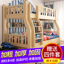 Bunk wood bed and bunk bed bunk bed full solid wood two-layer multi-functional combination mother bed bed high and low bed