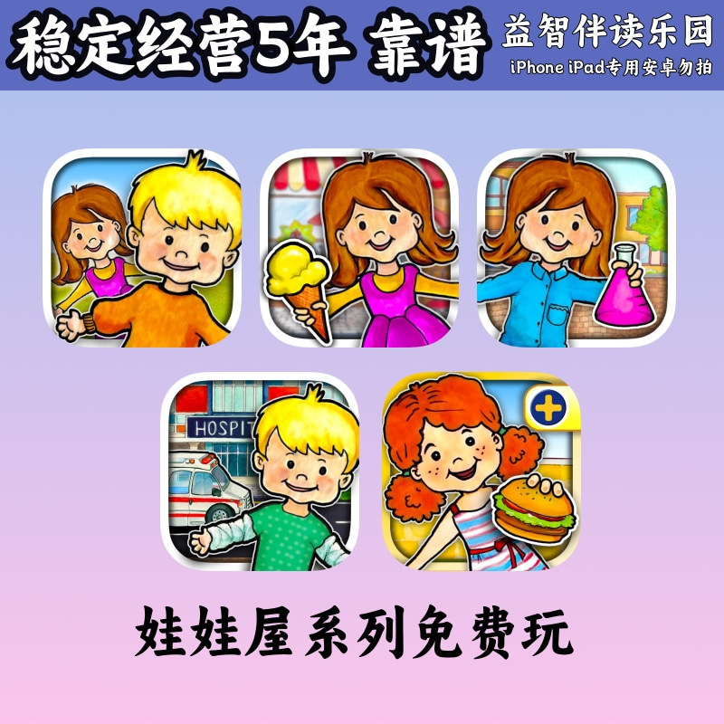 Dollhouse My Playhome Plus Stores School Hospital Membership Subscription App