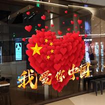 Mid-Autumn Festival and National Day decorations glass showcase stickers for shopping malls and hotels scene layout electrostatic stickers to create festive atmosphere
