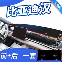 BYD Han decoration products Instrument panel light pad Han EV modified interior Han DM center console sunshade mat