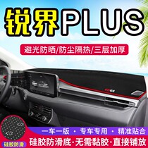 Ford Ruijie PLUS central control instrument panel light pad Interior modification sunshade sunshade insulation car decoration supplies
