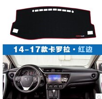 14-18 models Corolla car special sunscreen heat insulation shading pad Central control instrument panel shading pad non-slip pad