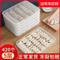 Dumplings box of dumplings in a fridge containing box multi-layer pallets for household cloud swallowing plate fresh and frozen