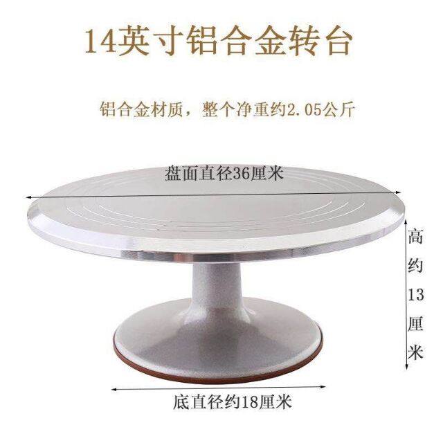 Bonsai turntable cake turntable aluminum alloy material baking tool aluminum alloy tray rotating commercial flower turntable