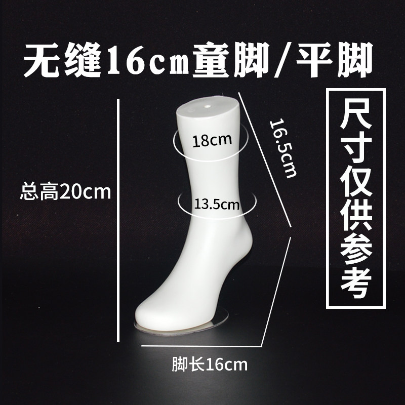 Seamless Magnet Foot Model Adult Men And Women Children's Kit Socks Plastic Leg Mold Pvc Mid Leg Popularity Genuine