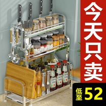 Kitchen shelf stainless steel desktop table multi-layer conditioner landing knife frame household kitchenware