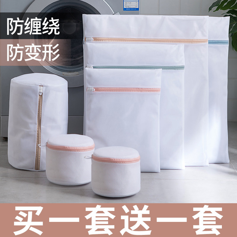 Laundry bag Washing machine Washing machine washing mesh bag washing sweater clothes lingerie enlarge Number of net pockets Home anti-deformation