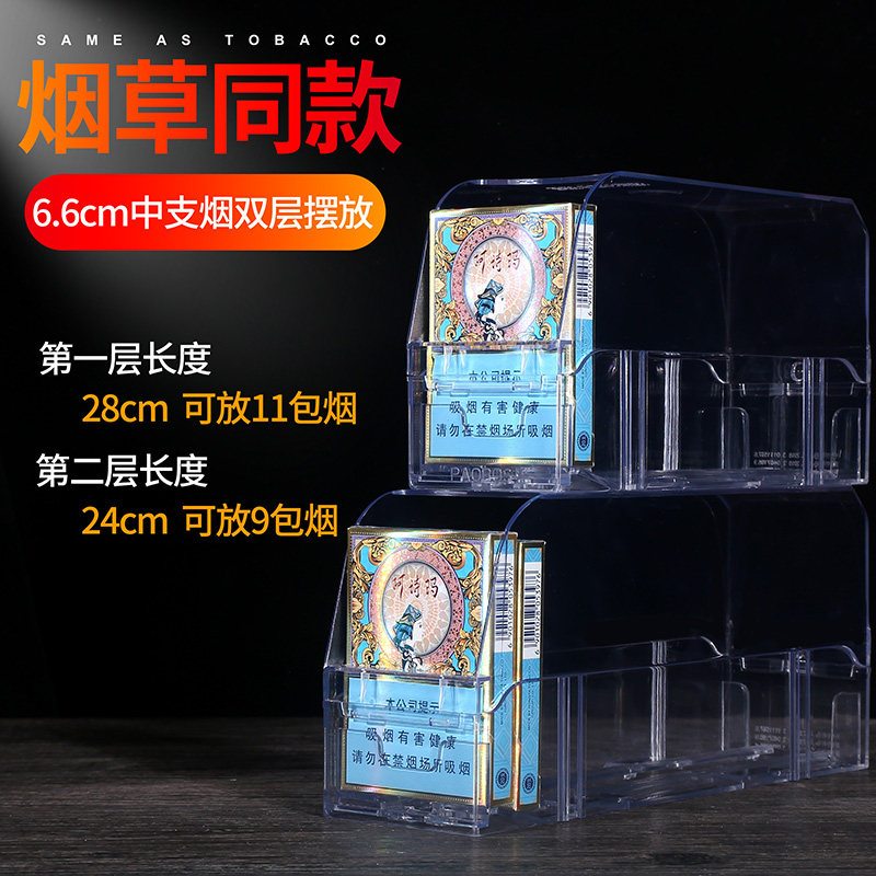 Automatic Cigarette Smoke Cigarette Supermarket Rolls Tobacco Rack Thruster Convenience Store Double push pop-up Smoke Shelf shelves