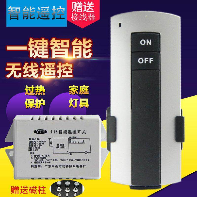 Household wireless single-way remote control switch lamps remote control switch 220V all-way LED smart ceiling lamps through the wall
