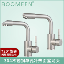 304 stainless steel hot and cold basin faucet single hole drawing 360 degree rotating universal wash basin basin faucet