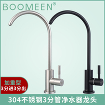 Black 304 stainless steel 3-point water purifier faucet three-point direct drinking water purifier romachine drawing faucet