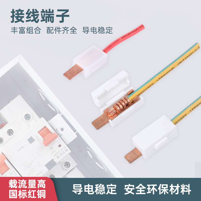 Line transition connector copper insert terminal air open copper nose circuit breaker adapter line nose