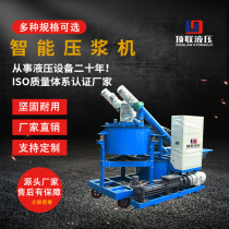 Automatic intelligent grouting machine Bridge steel intelligent anchor cable tensioning machine Cement automatic grouting machine