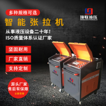 Factory direct sales Bridge prestress intelligent tensioning system Intelligent tensioning top support customization