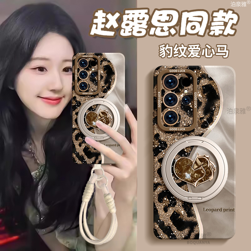Boquanya Suitable for Samsung Galaxy S26 Ultra Phone Case New Product S22 Female S24 Plus Silicone S23 Retro Light Luxury S25 Anti-Drop Galaxy S24 Leopard Print Stand 26+ Pony New Year