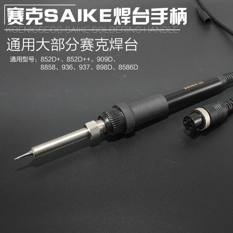SAIKE Seck 852 and other series 936 welders 937 electric iron handles 909898 8586 pass