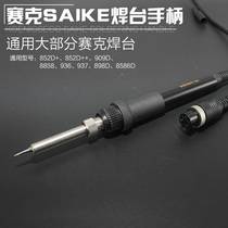 SAIKE Seck 852 and other series 936 welders 937 electric iron handles 909898 8586 pass