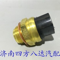 Red flag nameplate Century Star Audi 100200 temperature-controlled switch thermal switch electronic fan temperature-controlled switch