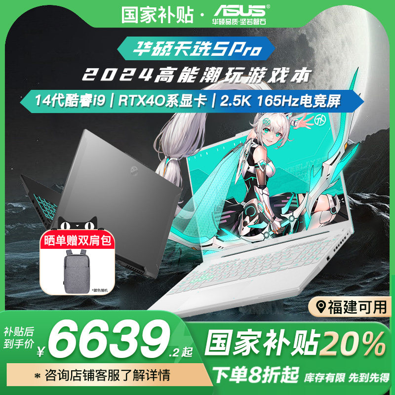 Официальный магазин игровых ноутбуков Asus Tianxiao 6 Pro Intel Core HX RTX5060 2.5K gaming Изображение 1